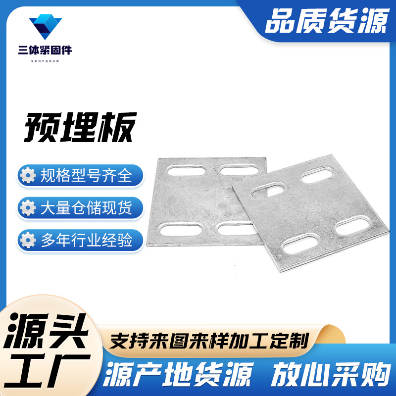 祁东三体金属制品